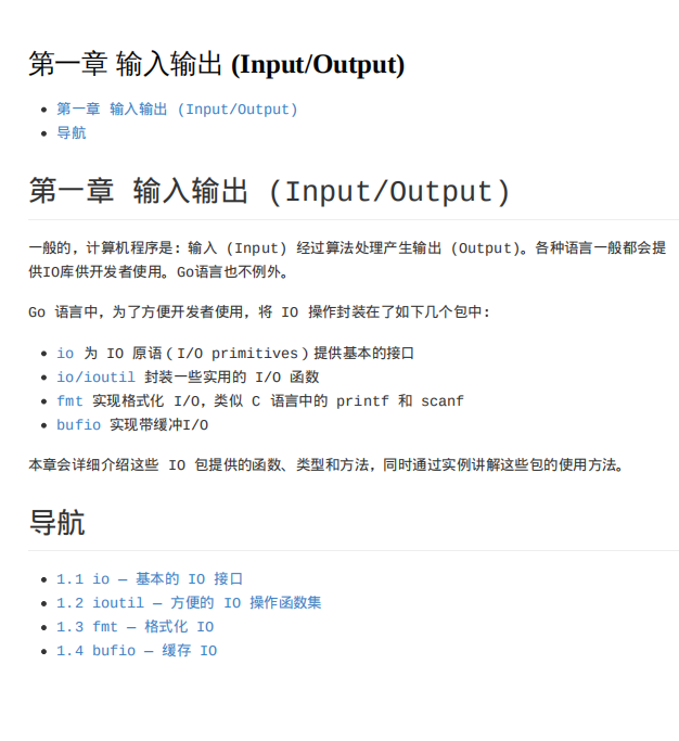Go语言标准库 中文版 高清pdf_GO语言教程