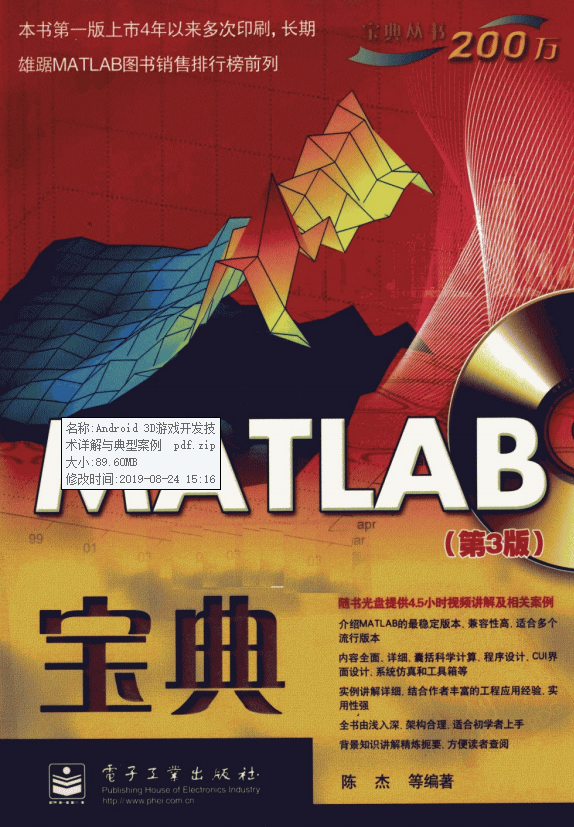 MATLAB宝典（第3版） PDF_人工智能教程