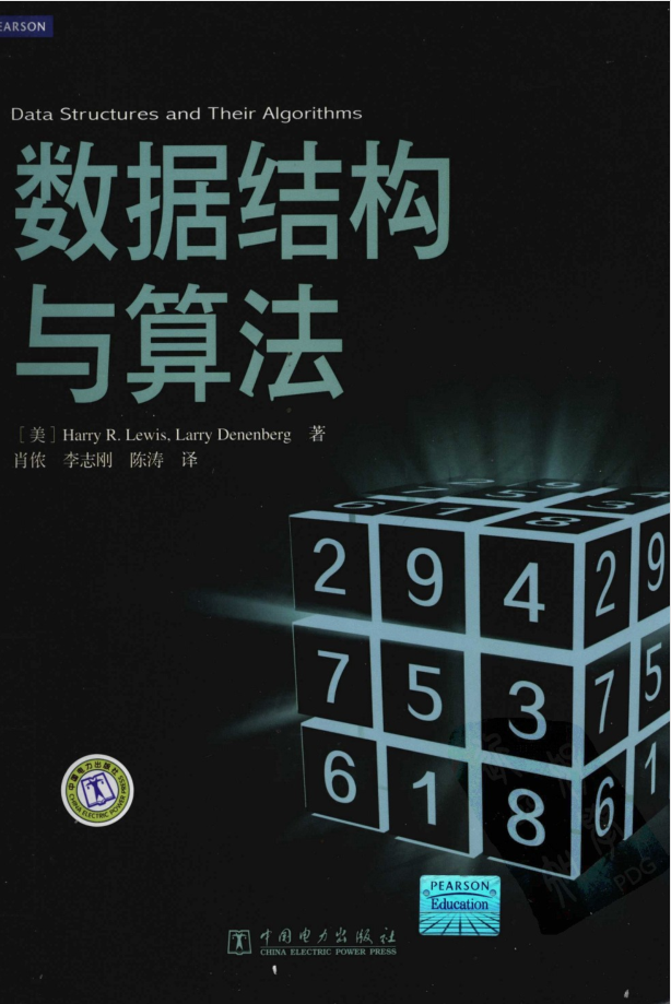 数据结构与算法_数据结构教程