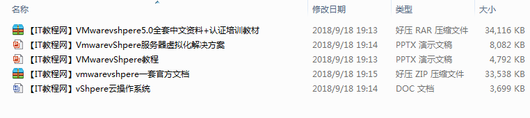 VM虚拟化资料_服务器教程
