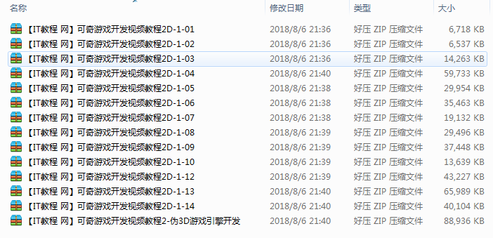 可奇教育《二维游戏开发全面详解（第二版）》第一部分_游戏开发教程