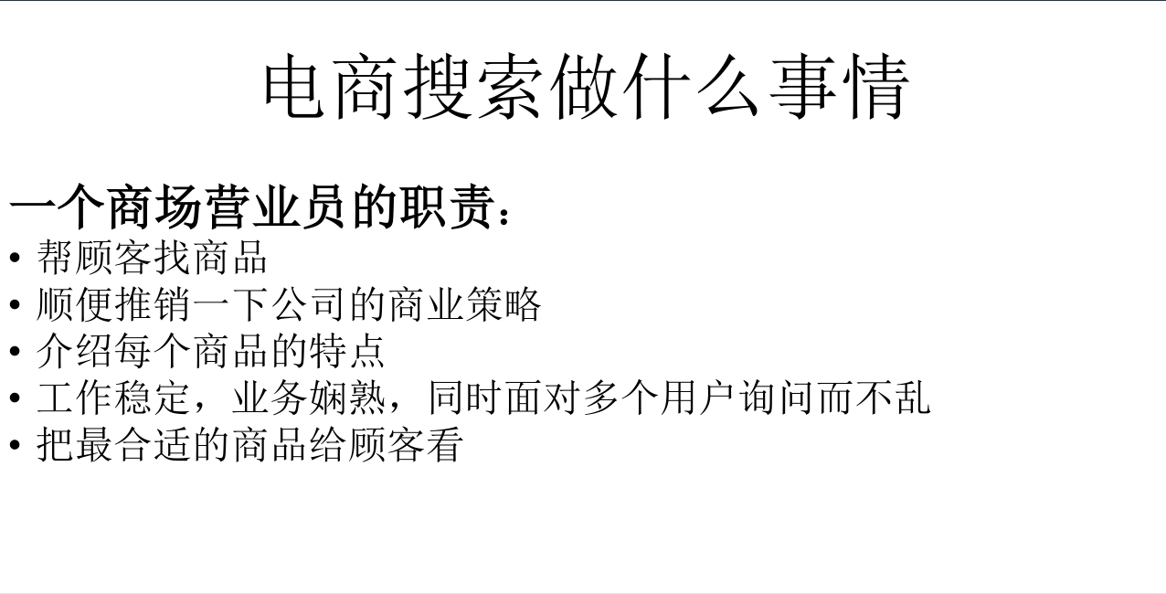 电商类网站的高并发保障——02互联网运维与开发者大会演讲_电商运营教程