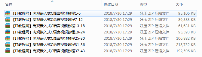 尚观嵌入式C语言视频教程（43集）_网络营销教程