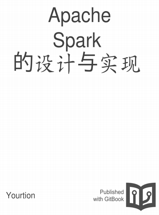 Apache Spark的设计与实现 中文_数据结构教程