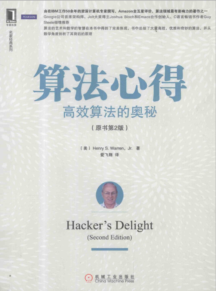 算法心得：高效算法的奥秘（原书第2版）_数据结构教程