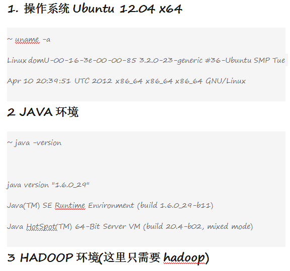 RHadoop安装与使用 中文_服务器教程