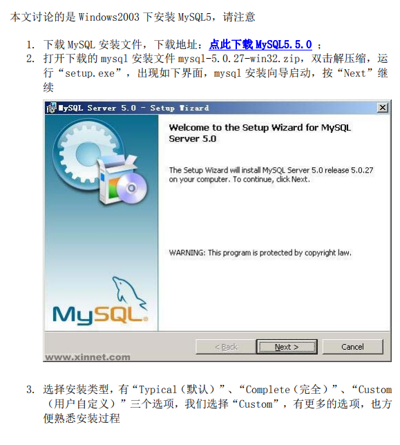 MySQL 安装图文教程pdf_服务器教程