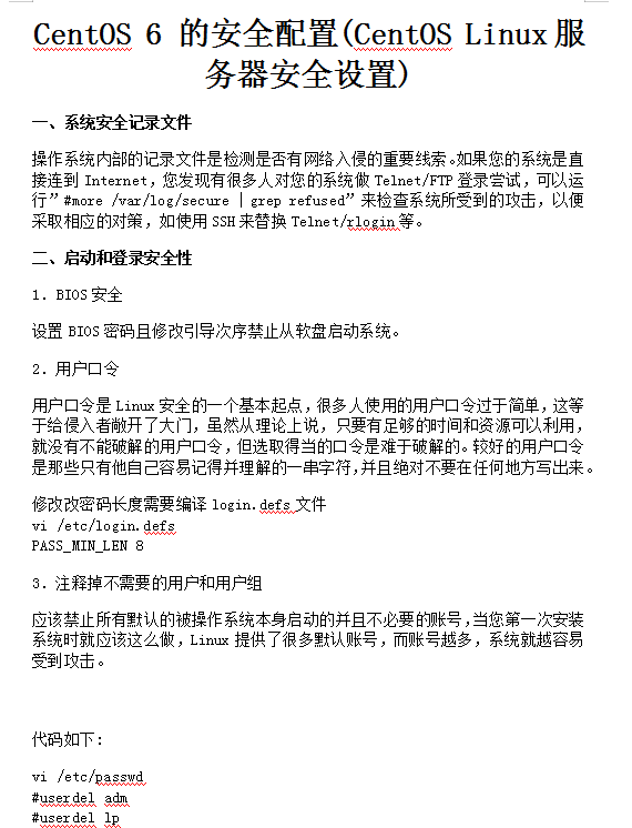 CentOS 6-7 的安全配置_服务器教程