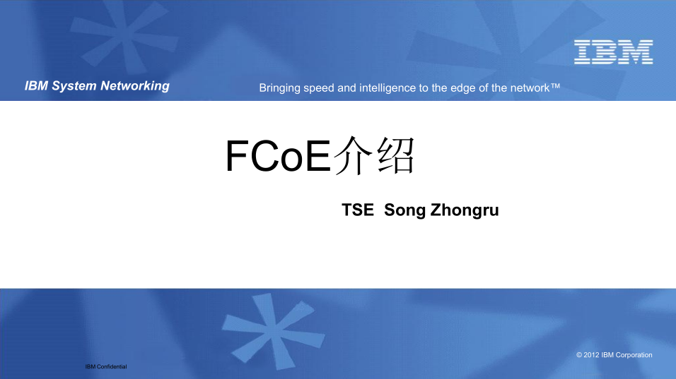 FCoE技术介绍_服务器教程