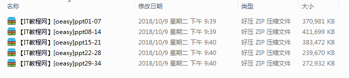 《oeasy教你玩转Office系列之PPT》视频教程_电脑办公教程