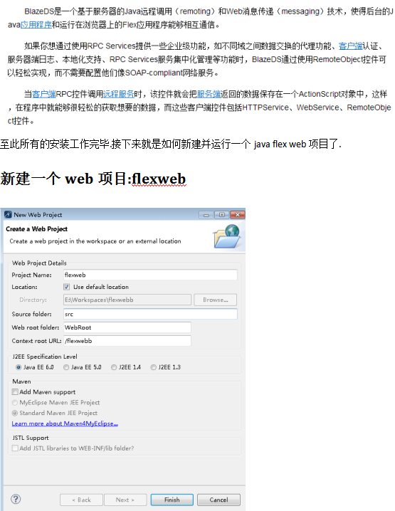 Myeclipse10.6+Flash Builder 4.6安装配置 中文_美工教程