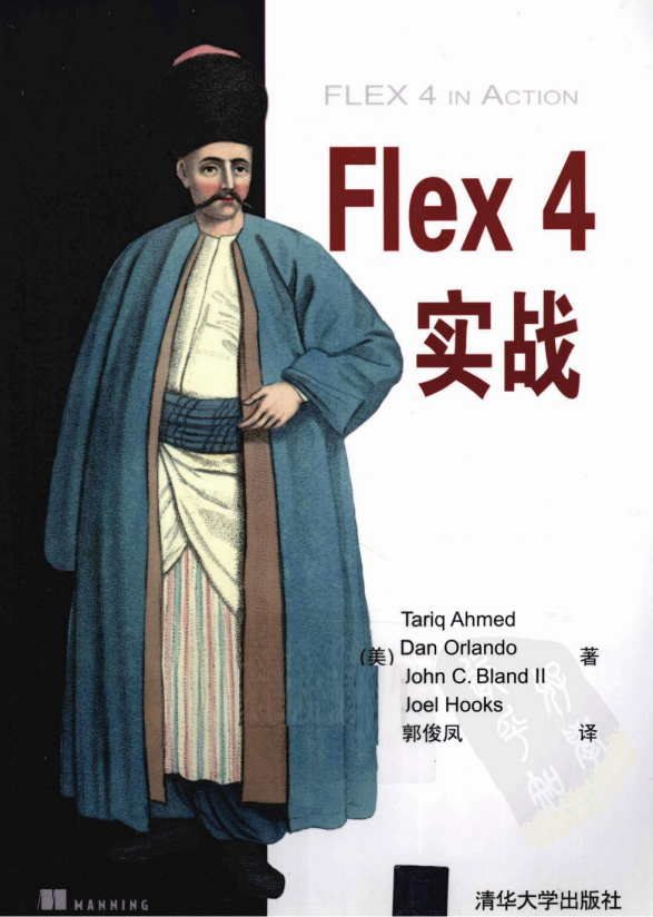 Flex 4实战 PDF_美工教程