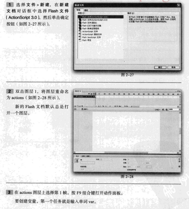 Flash Actionsc<x>ript 3.0实训课堂 PDF_美工教程
