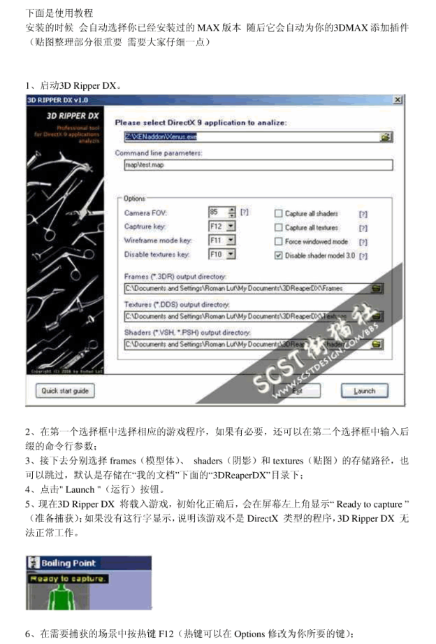 3D RIPPER DX游戏导出_美工教程