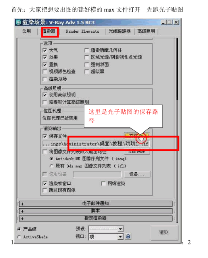 3D渲染_ 多角度渲染_美工教程