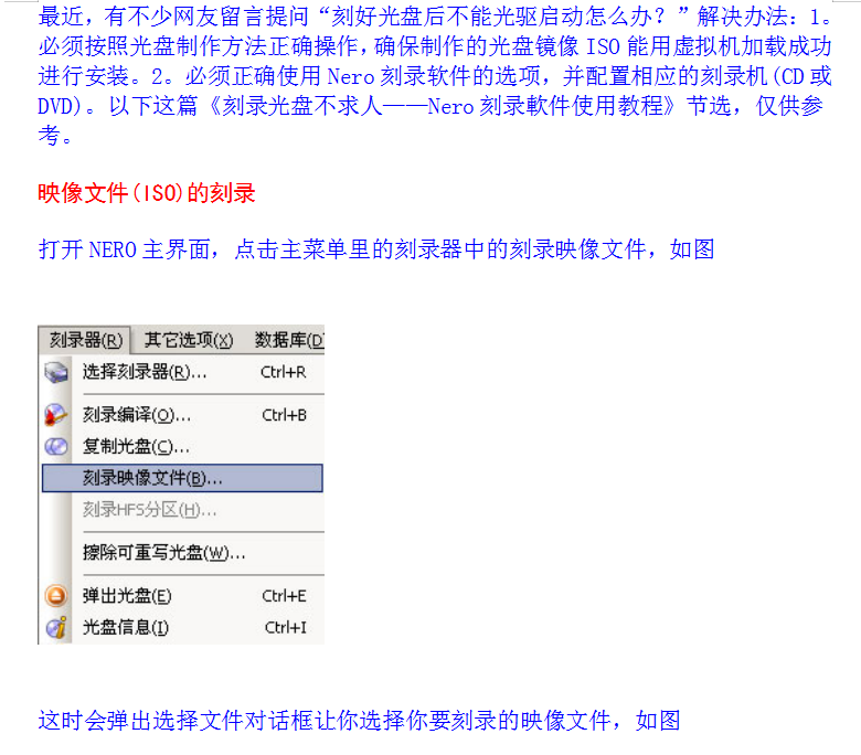 nero制作光盘_美工教程
