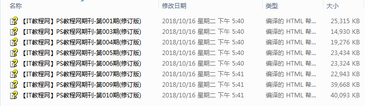 PS教程网期刊10期（含300个实例）_美工教程