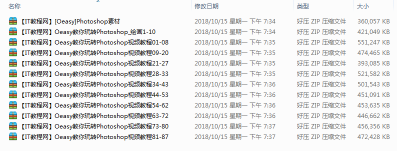 Oeasy教你玩转Photoshop视频教程（87讲）_美工教程
