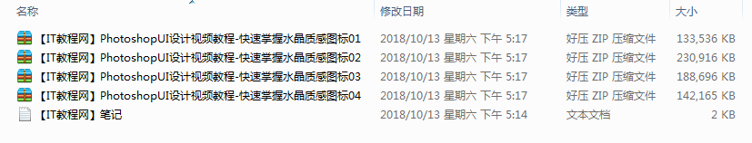 UI设计视频教程-快速掌握水晶质感图标_美工教程