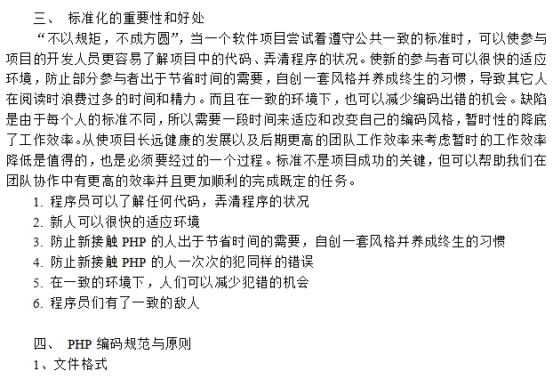 DoitPHP编码规范大全 百度网盘下载_PHP教程