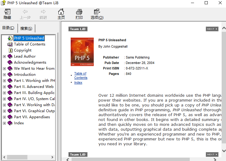PHP 5 揭密 chm_PHP教程