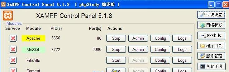 xampp Lite_PHP教程