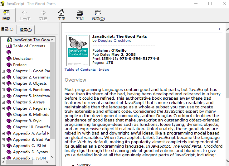 英文原版OReilly javascript CHM_前端开发教程