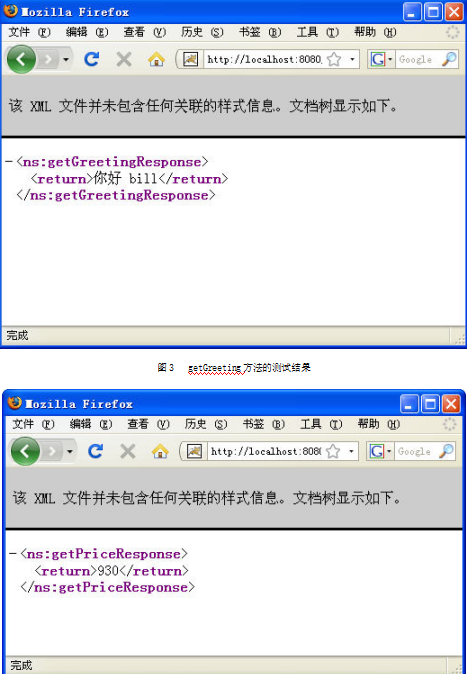 WebService之Axis2系列教程 中文PDF_前端开发教程
