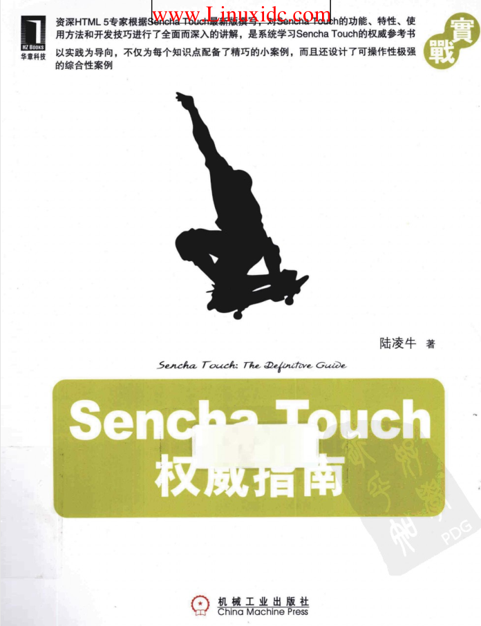 Sencha Touch权威指南_前端开发教程