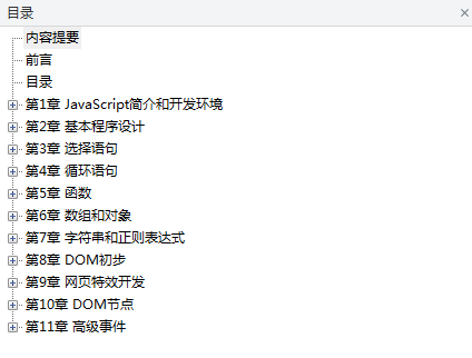 javascript开发实战教程_前端开发教程