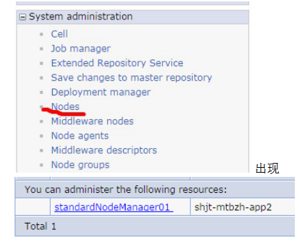 was8.5.5 linux集群部署 中文_操作系统教程