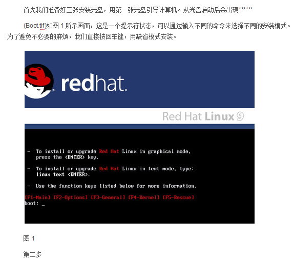 VMware虚拟机中安装redhat linux操作系统图解 中文_操作系统教程