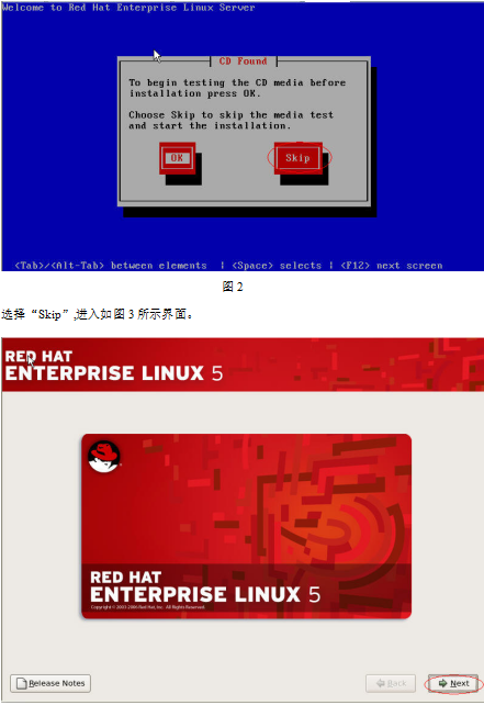 RedHat Linux 5系统安装手册 中文_操作系统教程