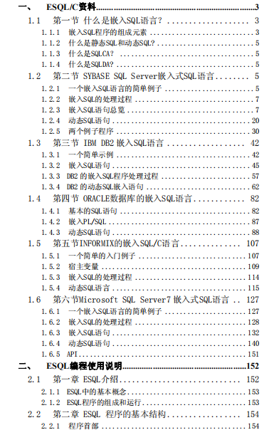 Linux下C语言结合数据库编程 中文PDF_操作系统教程