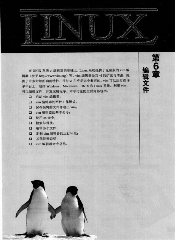linux下vim使用详解（高清） pdf_操作系统教程