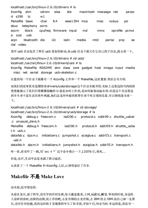 Linux那些事儿之我是U盘 pdf_操作系统教程