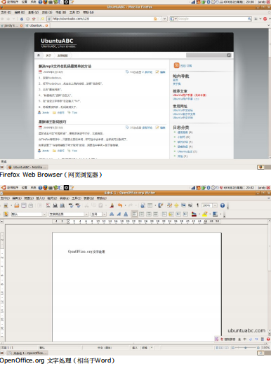 Ubuntu用户手册（无命令版）中文PDF_操作系统教程
