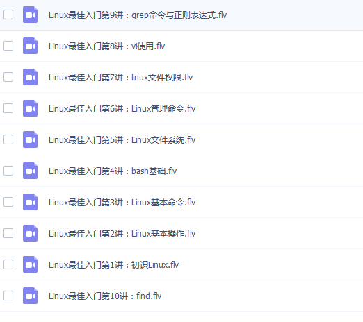 Linux最佳入门_操作系统教程