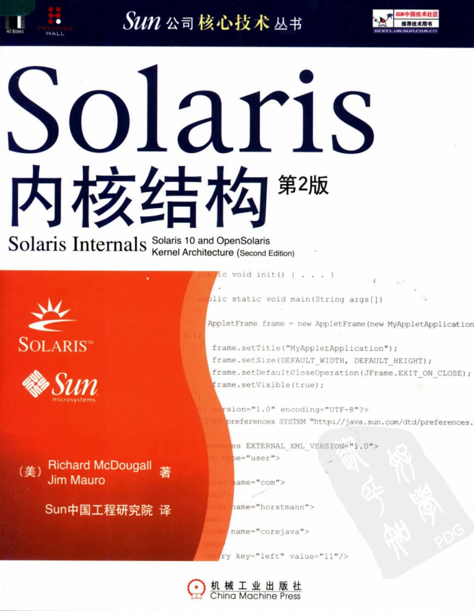 SOLARIS 内核结构 第二版_操作系统教程