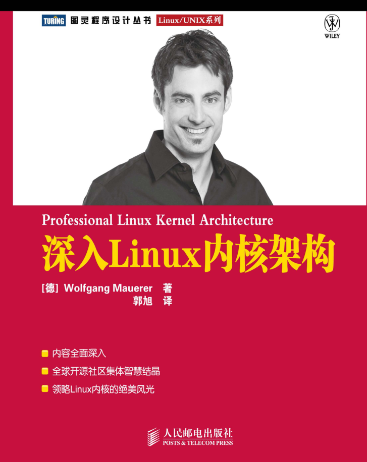 深入Linux内核架构_操作系统教程