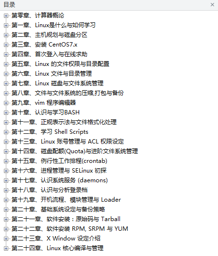 鸟哥的Linux私房菜-基础篇.第四版_操作系统教程