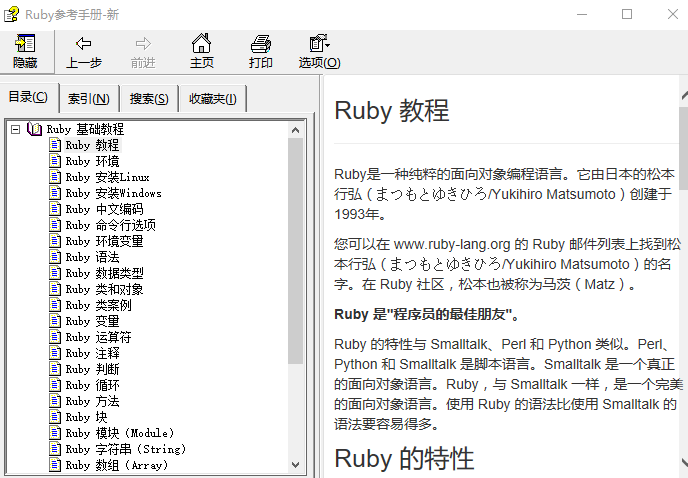 Ruby参考手册 中文CHM版_数据库教程