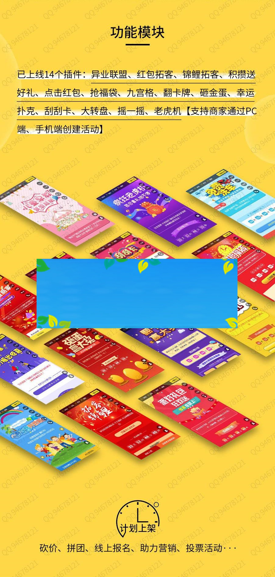 功能模块 助推宝V1.0.12_源码下载