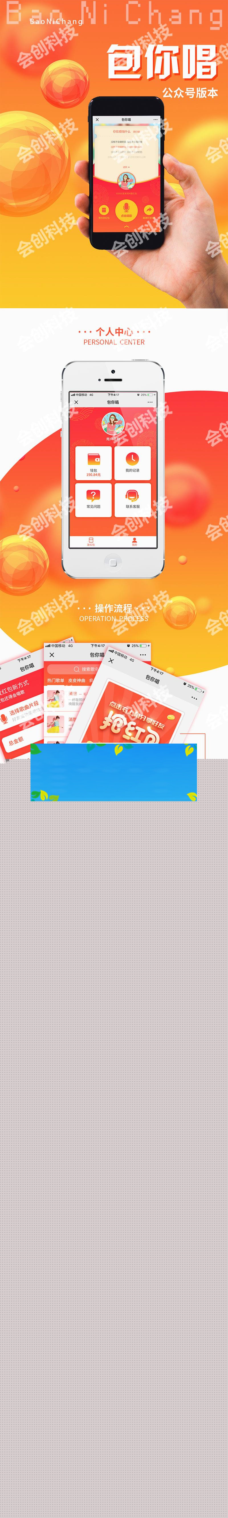 通用功能模块 AI包你唱V1.5.0 开源版_源码下载