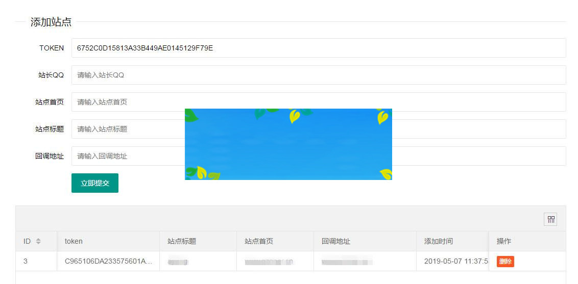 PHP开发的QQ互联分发源码V1.0 无需申请对接QQ登陆_源码下载