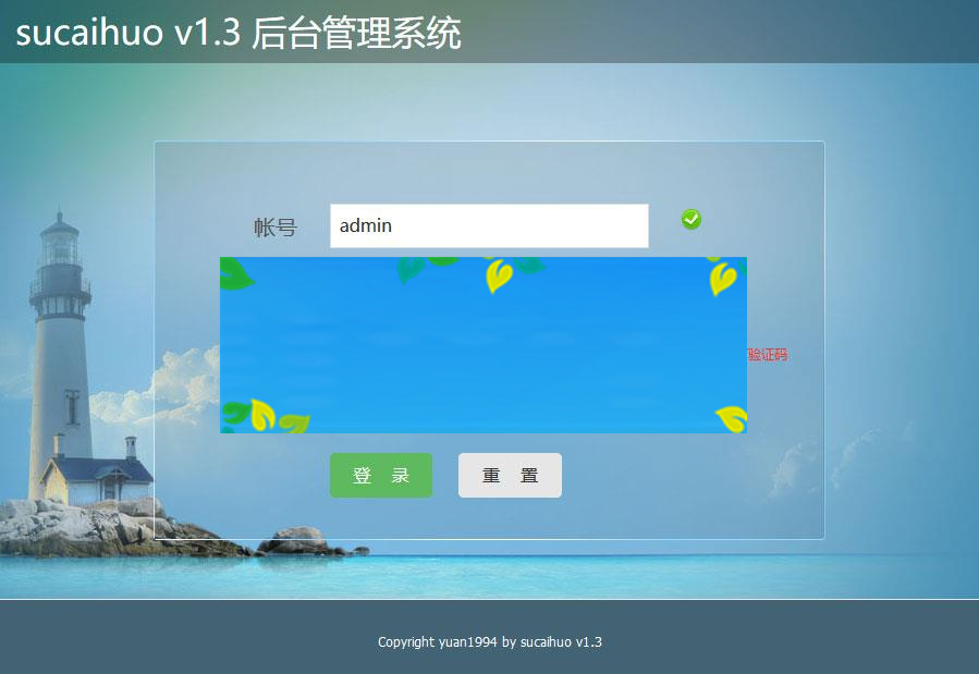 Thinkphp+Hui通用响应式网站后台管理系统源码_源码下载