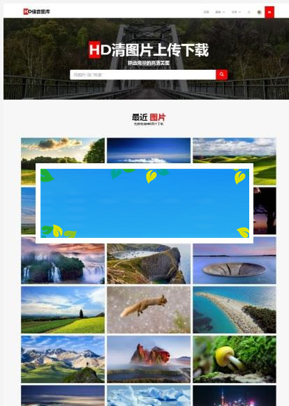 PHP佳音图片分享上传系统源码下载 自适应手机端_源码下载