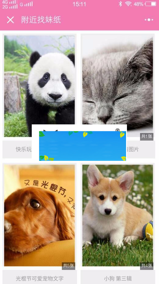 Thinkphp约附近小程序源码 图片管理小程序 带前端+后台完整版_源码下载