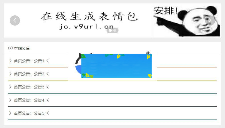 PHP表情包在线生成源码 带GIF图片生成新版_源码下载