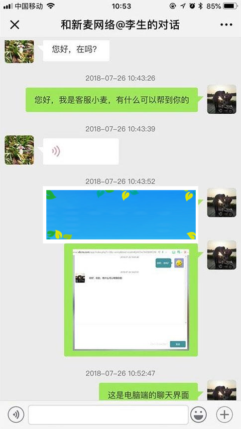 通用功能模块 新麦客服V1.5.1_源码下载